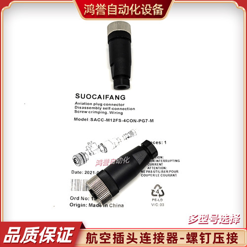 连接器SACC-M12FS-4CON-PG7-M PG9-VA SKIN M12FSS-3PECON-PG11-M