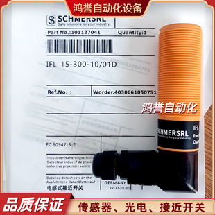 30L 01P SCHMERSRL 01D 300 01YG IFL