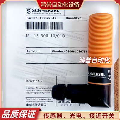 SCHMERSRL IFL 15-30L-10/01P 10-30L-10/01P 15-300-10/01D/01YG