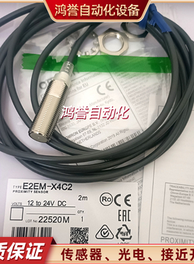 E2EM-X4C2 E2EM-X2C1 E2EM-X4C1 X8C1 E2EM-X15C1 E2EM-X15C2开关