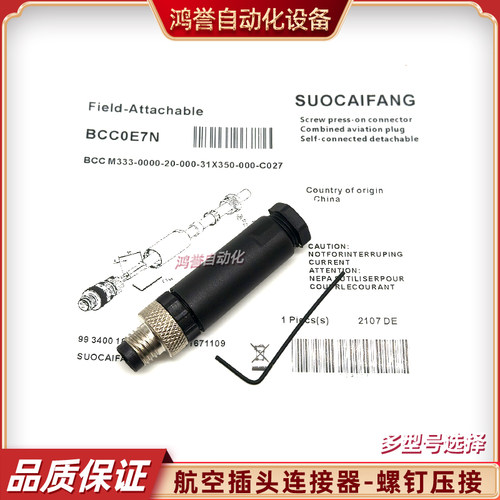 BALLUFF连接器巴鲁夫航空接头