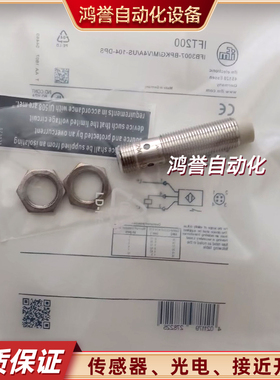 易福门接近开关IFT216 IFT205 IFT245 IFT200 IFT201 IFT217全新