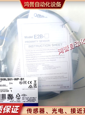 金属检测小接近开关 E2B-S08LS01-WP-B1 B2 E2B-S08KS01-MC-C1 C2