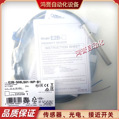 金属检测小接近开关 E2B-S08LS01-WP-B1 B2 E2B-S08KS01-MC-C1 C2