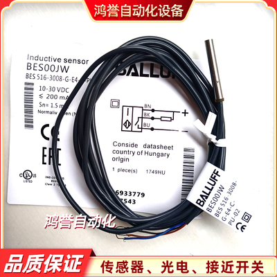 BALLUFF巴鲁夫BES 516-3008-G-E4-C-PU-02接近开关BES00JW传感器