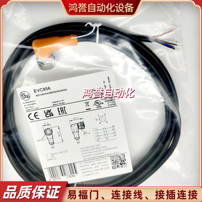 EVT603易福门EVT387 EVC536 EVC537 EVC856 EVC541 EVC857 EVC644