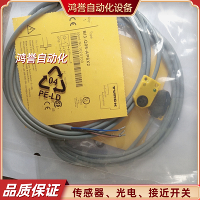 图尔克开BI3-Q06-AP6X2-AN6X2 NI15-S30-AP6X BI5U-M18-AN6X-H114