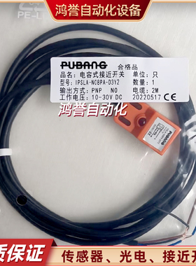 普邦电感式IPSLA-N05PA-D3Y2 N08PA-D3Y2 N05PB-D3Y2 N08PB-D3Y2