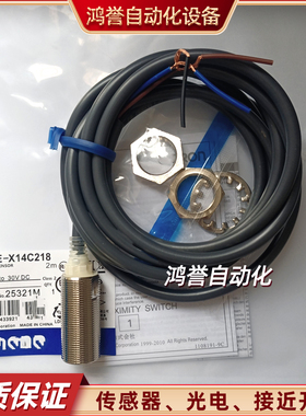 接近开关传感器E2E-X14C218/E2E-X14B1D18/E-X14C118/E2E-X14B218