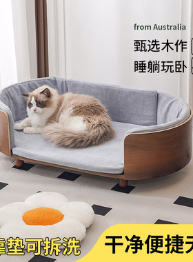 猫狗四季通用耐磨可拆洗公主床
