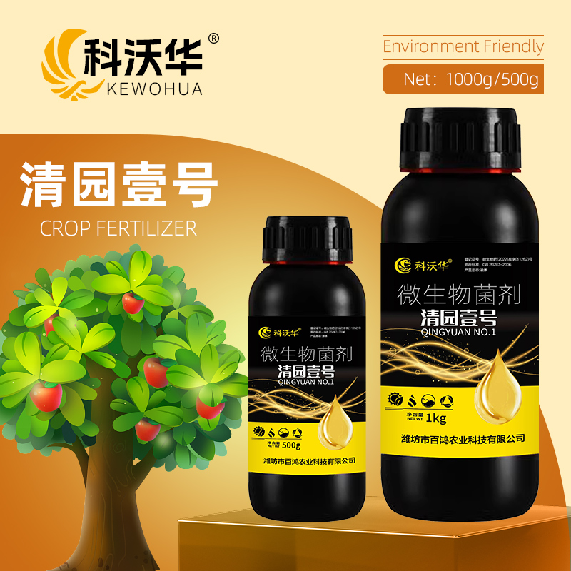 科沃华清园壹号果园柑橘果树清园剂专用抗逆恢复树势