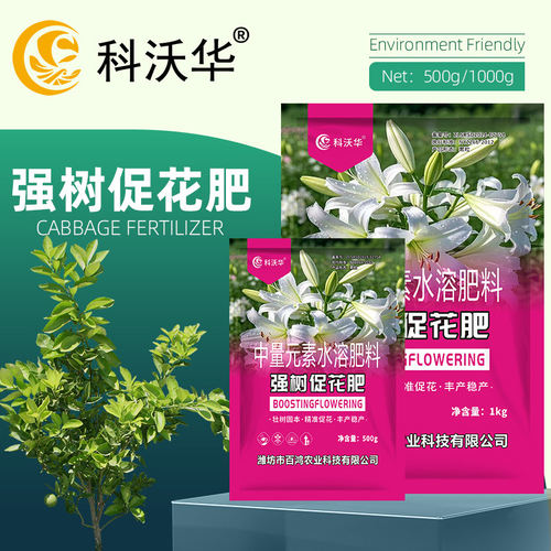 科沃华强树促花肥催花壮树固本增加座果率提质丰产稳产水溶肥正品