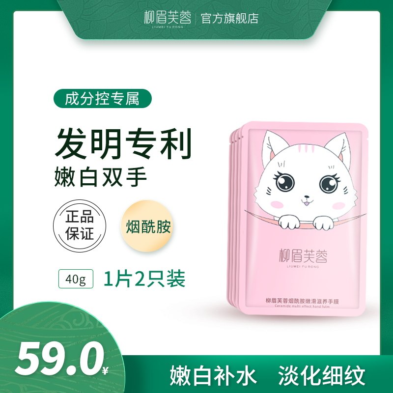 手膜嫩白保湿补水细嫩双手去死皮老茧细纹去角质手套手部护理套装