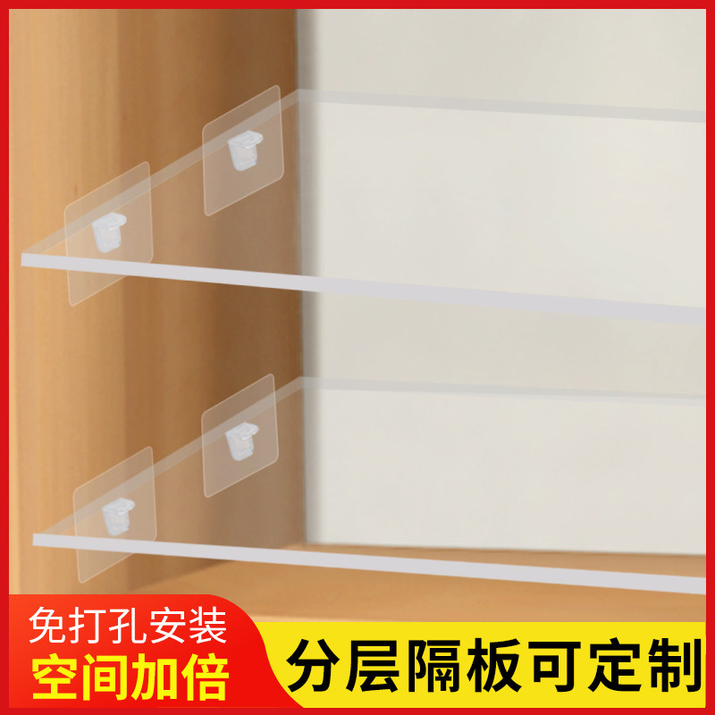亚克力置物架分层隔板衣柜整理架