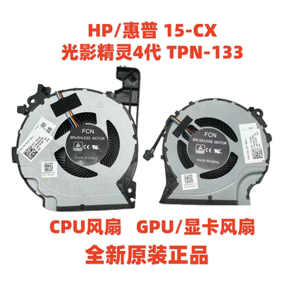 惠普15-CX光影精灵4代TPN-C133