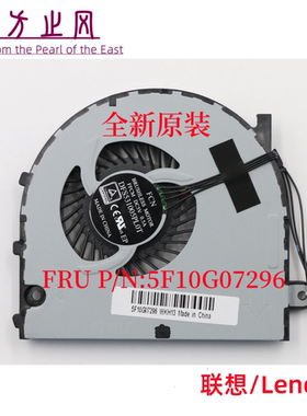 全新原装  E40-70 E40-80 E41-80 笔记本 风扇 5F10G07296