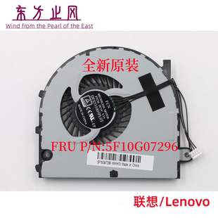 E41 笔记本 5F10G07296 全新原装 风扇 E40