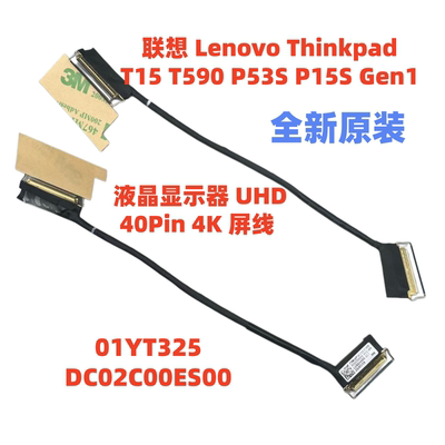 T15T590屏线全新原装