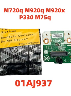 联想 全新原装  M720q M920q M920x P330 M75q1 DP转接口 01AJ937