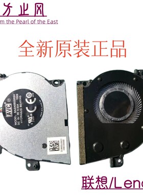 联想ideapad 530s-14ARR 2018款 小新Air14 15 xiaoxin Pro15风扇