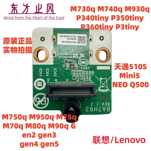 Lenovo/联想DP扩展口原装正品