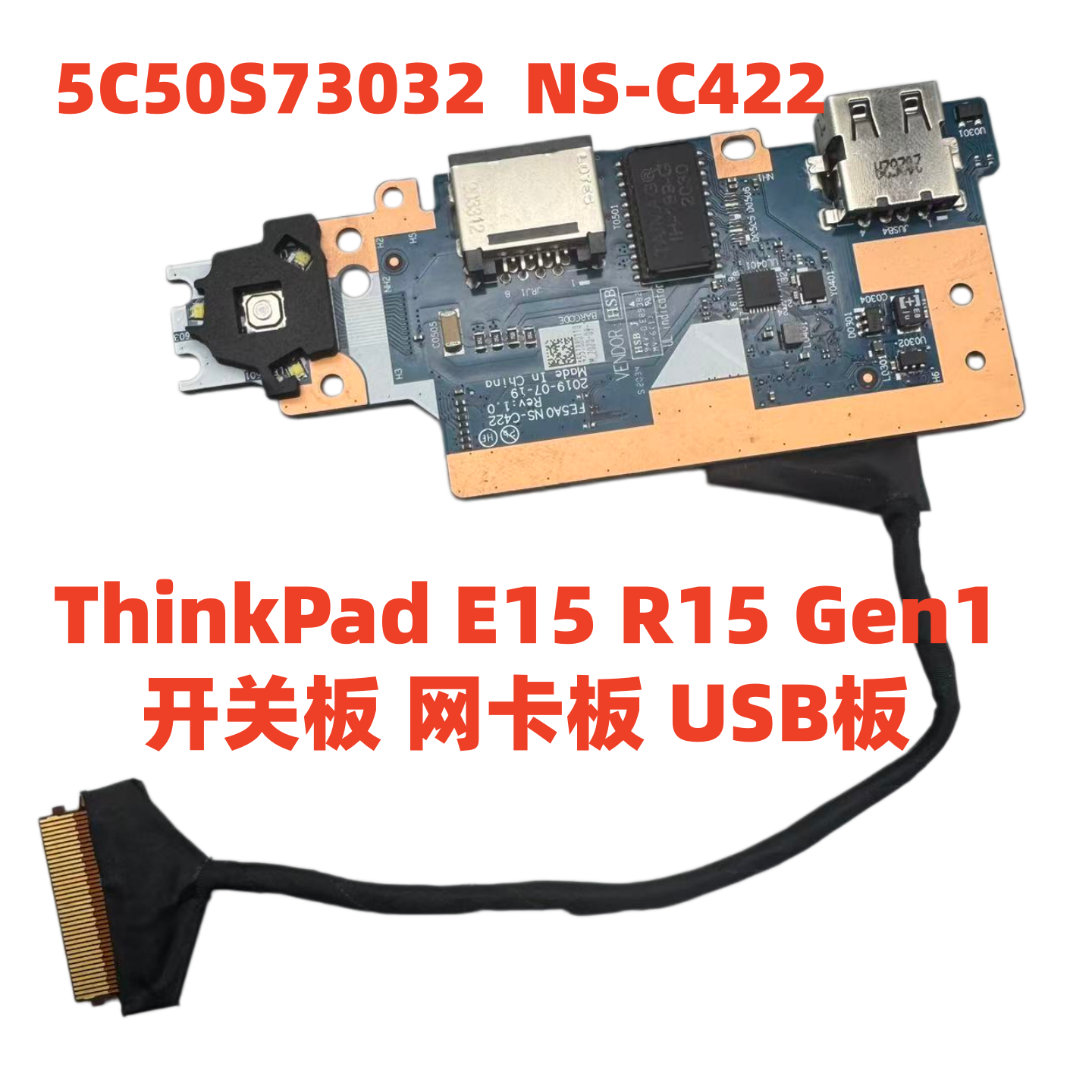 ThinkPadE15开关板网卡USB板