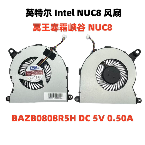 NUC8BEHBEK系列风扇全新原装