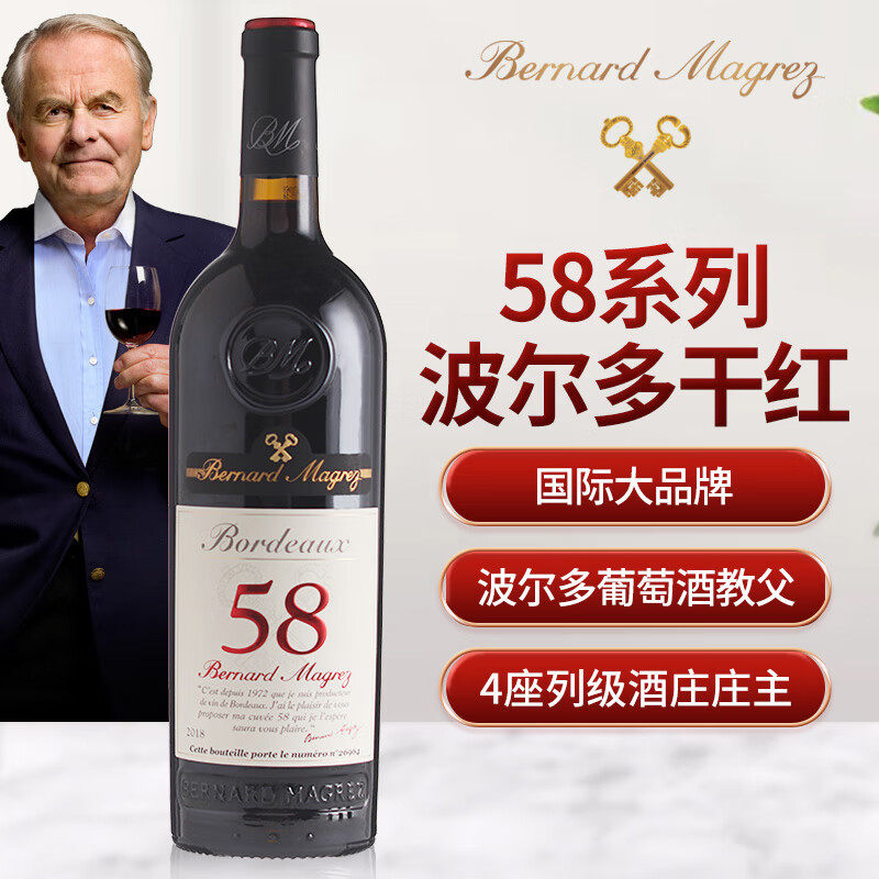 贝玛格雷58赤霞珠干红葡萄酒法国波尔多名庄原瓶进口红酒750ml