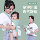 婴儿背带前后两用外出简易夏季 透气前抱式 宝宝多功能轻便抱娃神器