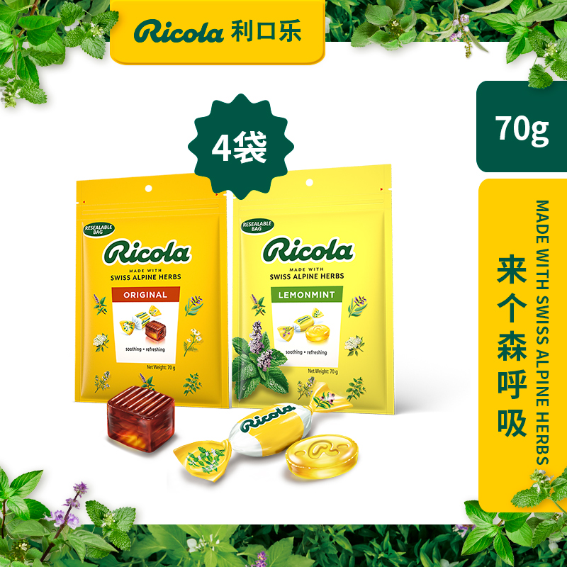 利口乐进口润喉糖护嗓子柠檬薄荷糖清凉舒缓喉咙送礼量贩装70g*4