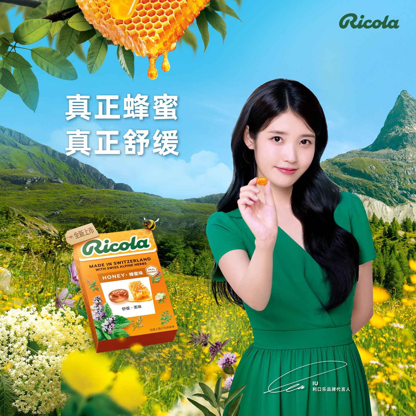 IU推荐利口乐Ricola瑞士进口薄荷糖舒缓清新口气清凉柠檬蜂蜜40g