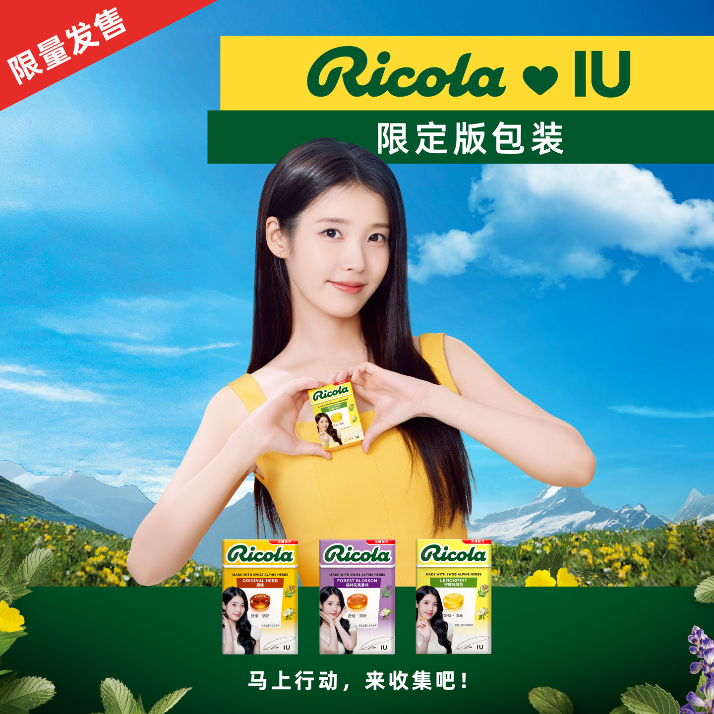 【IU明星款】利口乐Ricola瑞士进口薄荷糖柠檬味 舒缓清新口气40g