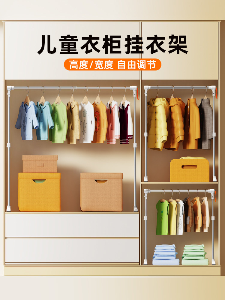 儿童衣柜专用挂衣杆内置可伸缩调节衣橱里的内部升降晾衣架子落地