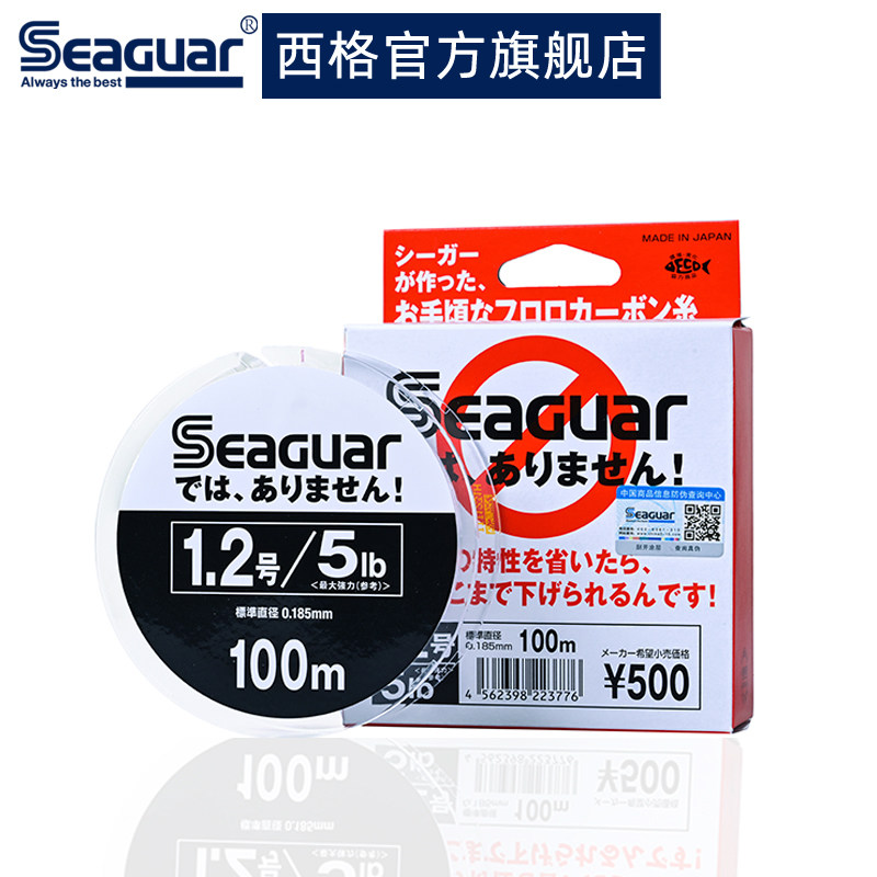 Seaguar西格 鱼线 deha arimasen 白标 新老包装随机发货