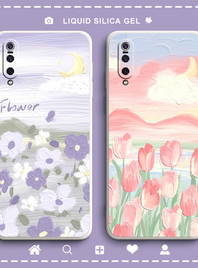 郁金香适用小米9手机壳小米cc9保护套Mi米9SE新款小米8青春版se液态小米6女款6x九pro镜头全包防摔潮牌新年