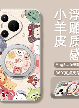 适用华为pura70pro手机壳女款pura80ultra带磁吸旋转支架全包p60防摔p50硅胶p40pro+卡通p30新款外壳萌宠动物
