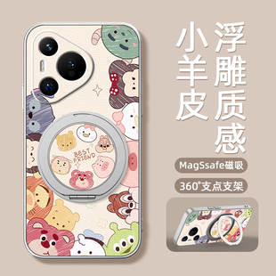 外壳萌宠动物 卡通p30新款 适用华为pura70pro手机壳女款 pura80ultra带磁吸旋转支架全包p60防摔p50硅胶p40pro