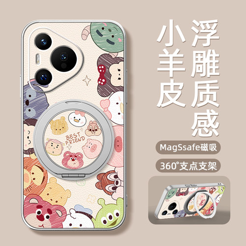 适用华为pura70pro手机壳女款pura80ultra带磁吸旋转支架全包p60防摔p50硅胶p40pro+卡通p30新款外壳萌宠动物