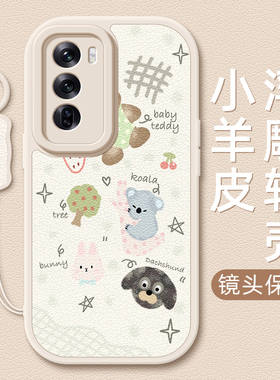 小动物适用opporeno13手机壳Reno12pro小羊皮reno11/10//9/8新款10pro+挂绳新春女款网红硅胶卡通可爱