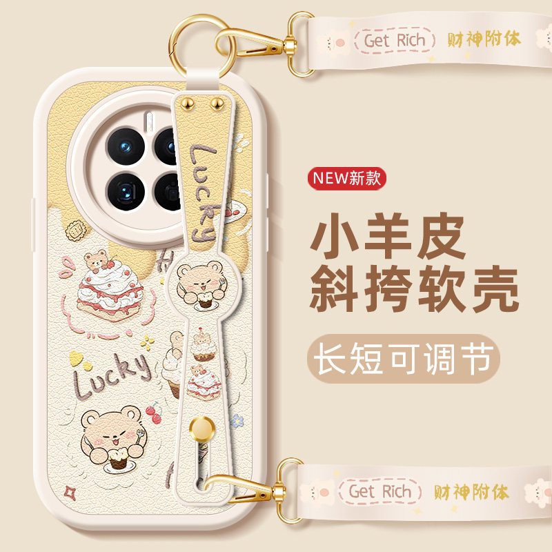 小熊蛋糕适用华为mate60pro手机壳女款mate40斜挎腕带mate50e防摔全包硅胶小羊皮软壳mata30E新款mate20卡通