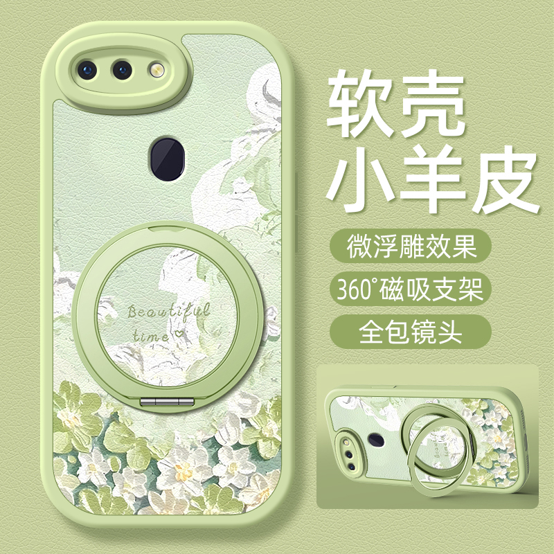 浮雕花瓣适用oppor17pro手机壳r15标准版小羊皮oppor15梦境版oppor11s新款r17oppo旋转支架卡通可爱r11女款