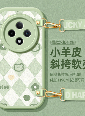 绿色菱格适用oppoa3pro新款手机壳女款软硅胶a2小羊皮卡通可爱a96/a55/a56/a95/a97斜挎全包防摔合适夏天