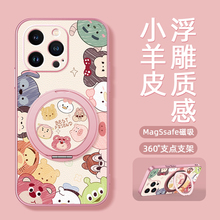 动物家族适用苹果15手机壳iphone16ProMax支点14新款13磁吸支架xs旋转11/12女男款16plus卡通7/8plus小羊皮