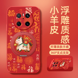 50磁吸支架40 小羊皮2026新年新款 30防摔硅胶卡通可爱 mate60pro 马年福适用华为mate80pro手机壳mate70女款