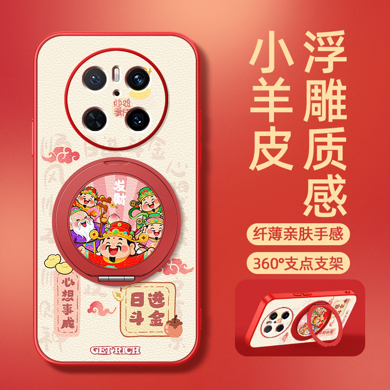 适用华为mate80手机壳mate70女款mate60pro+小羊皮全包新款mate50磁吸支架40/30防摔硅胶卡通可爱新年财神