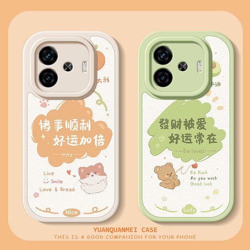 好运加倍适用iqooz9turbo+手机壳vivoiqooz9小羊皮iqoo z8/z8x/z7/z7i/z6/z5/z5x新款iqoou3/u1腕带挂绳卡通