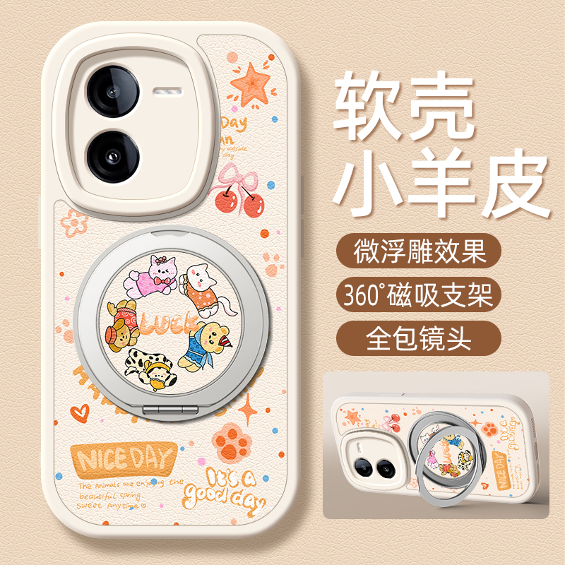 动物萌宠适用iqooz10turbo手机壳vivoiqooz9小羊皮iqooz8/z8x/z7/z7i/z6/z5x新款iqoou3/u1卡通旋转支架