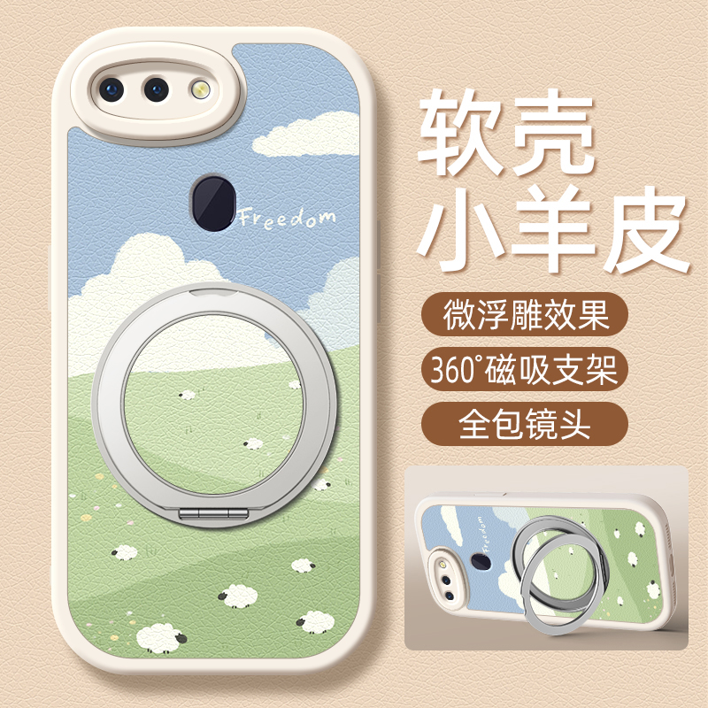 小绵羊适用oppor17pro手机壳r15标准版小羊皮oppor15梦境版oppor11s新款r17oppo旋转支架卡通可爱r11女款