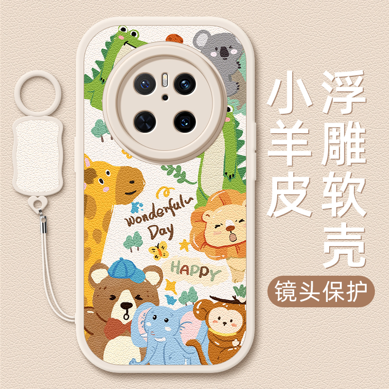 动物乐园适用华为mate70pro手机壳mate60小羊皮mete40新款meta30epro挂绳mate20女40e/50e硅胶卡通可爱
