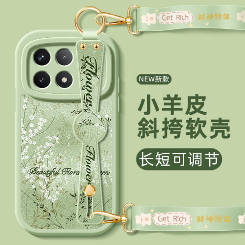 绿白兰适用红米k70pro手机壳k60至尊版新款redmik40s/k30pro/k50斜挎腕带k40游戏增强版可爱k30高级小羊皮